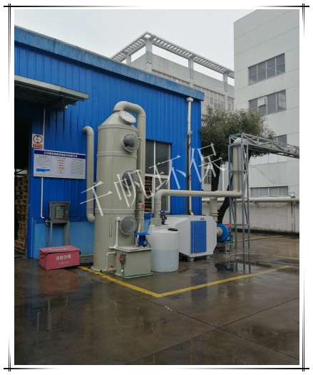 江蘇精科霞峰環(huán)?？萍加邢薰?生產(chǎn)廢氣處理工程